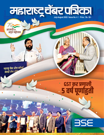 Chamber Patrika July / August 2022