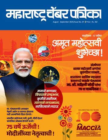 Chamber Patrika January 2025